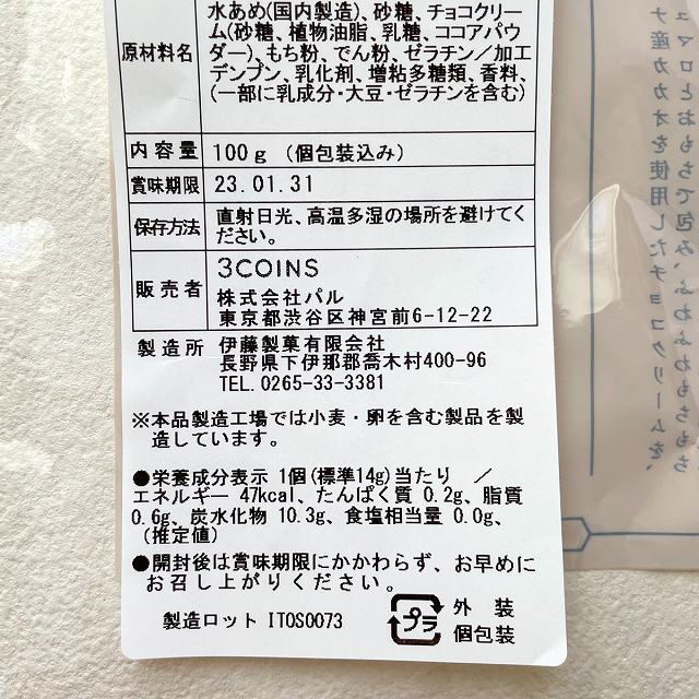 カロリーは1個当たり47kcal