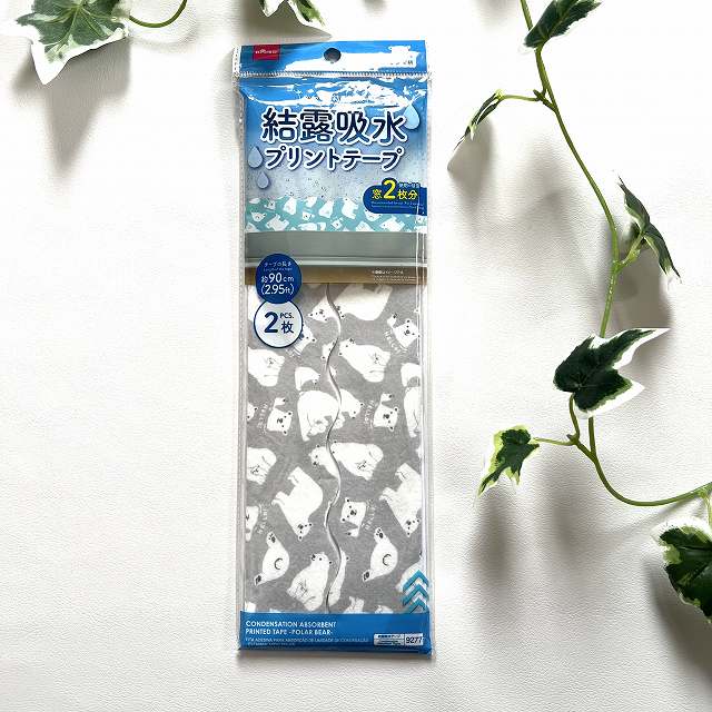 結露吸水プリントテープ