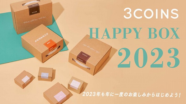 スリコ 2023年福袋「HAPPY BOX」