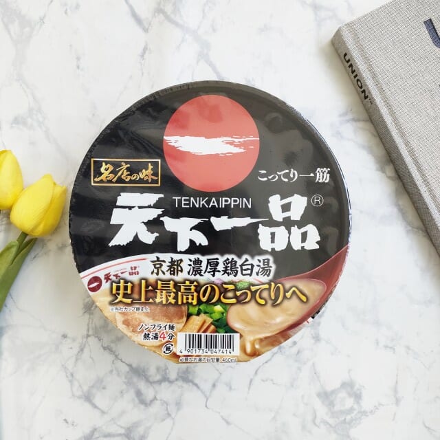 「サンヨー食品　名店の味　天下一品　京都濃厚鶏白湯」を買うと「サンヨー食品　サッポロ一番　塩ラーメンミニどんぶり」の無料引換券がもらえる！