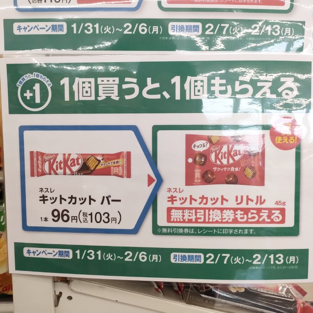 ネスレ　キットカット　バー