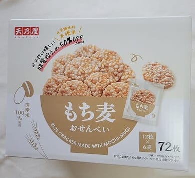 天乃屋 もち麦おせんべい