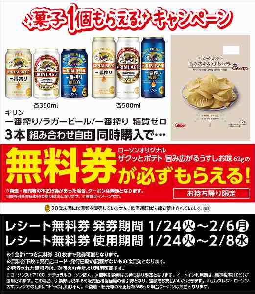 キリン 一番搾り 生ビール缶/糖質ゼロ/ラガービール 350ml＆500ml