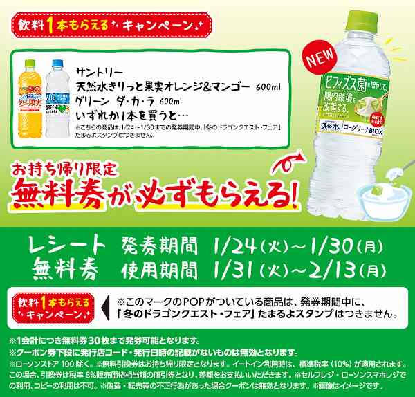 サントリー 天然水 きりっと果実 オレンジ＆マンゴー/グリーンダカラ 600ml