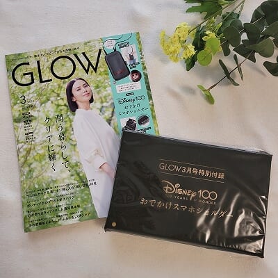 GLOW グロー 2023年 3月号 