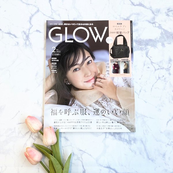 『ＧＬＯＷ』2023年2月号