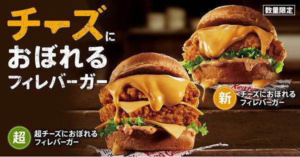 チーズラバーに愛されたあのバーガーが帰ってくる！