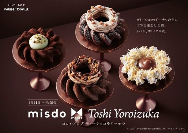 misdo meets Toshi Yoroizuka ヨロイヅカ式ガトーショコラドーナツ