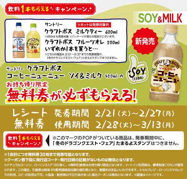 サントリー クラフトボス ミルクティー 600ml/フルーツオレ 500ml