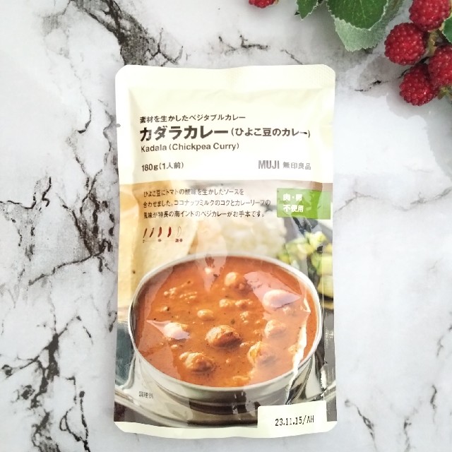 素材を生かしたベジタブルカレー　カダラカレー