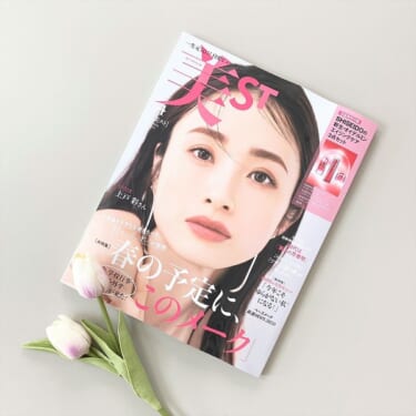 超豪華付録…爆盛り3点セット！もう1冊買いたい！表紙も悶絶級の可愛さ『美ST』4月号通常版！