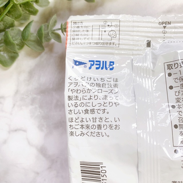 アヲハタ