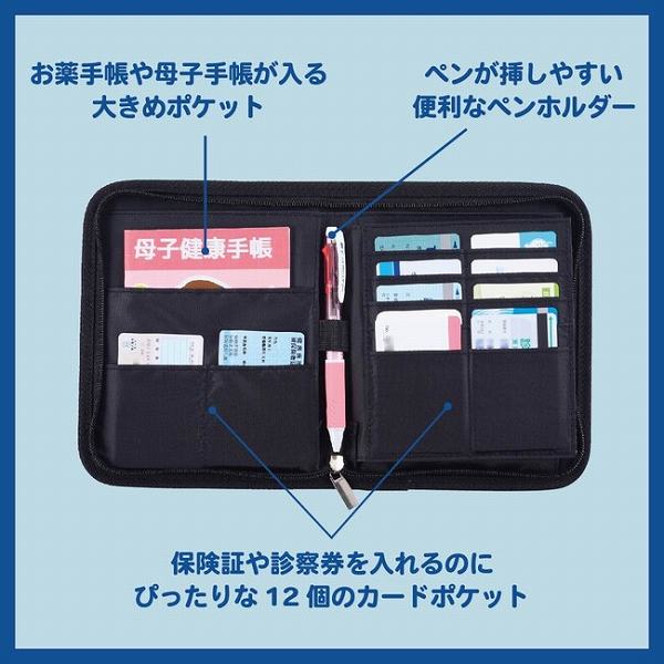 12個のカードポケットやペンホルダー