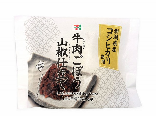 新潟県産コシヒカリおむすび　牛肉ごぼう煮