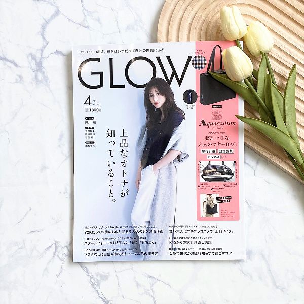 『ＧＬＯＷ』2023年4月号