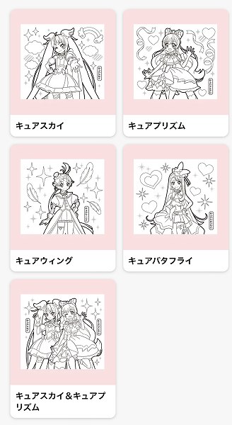 ひろがるスカイ！プリキュア全5種