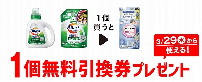 「アタック 抗菌EX 部屋干し 本体 880g」「アタック 抗菌EX 部屋干し 詰替 1000g」