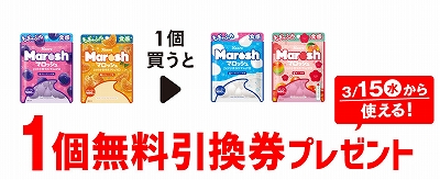 「カンロ マロッシュ グレープソーダ味」「カンロ マロッシュ みかんソーダ味」