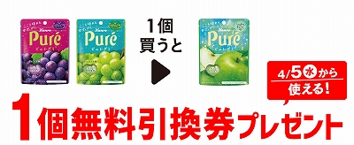 「カンロ ピュレグミ グレープ」「カンロ ピュレグミ マスカット」