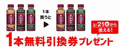 「コスタ プレミアムラテ 265ml」「コスタ プレミアムブラック 265ml」「コスタ フラットホワイト 265ml」