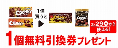 「ロッテ クランキー」「ロッテ クランキー スリムパック」どちら