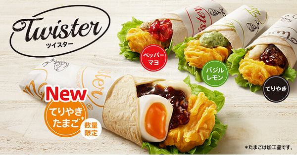 KFCのツイスターに春の新商品が登場！