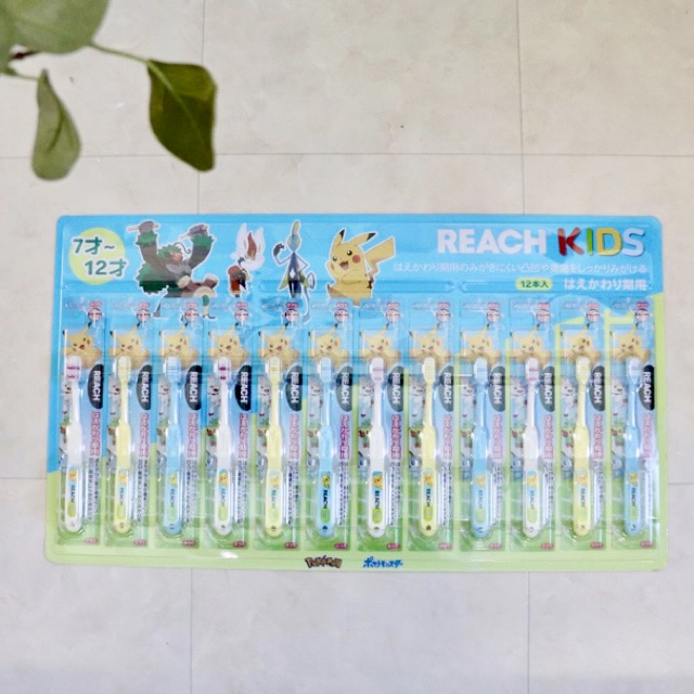 REACH KIDS 歯ブラシ