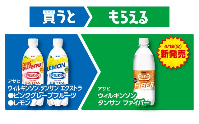 アサヒ　ウィルキンソンタンサンエクストラ　ピンクグレープフルーツ／レモン