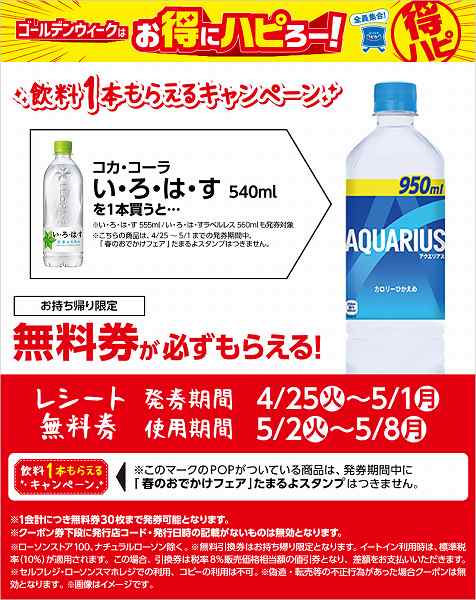 コカ・コーラ い・ろ・は・す 540ml