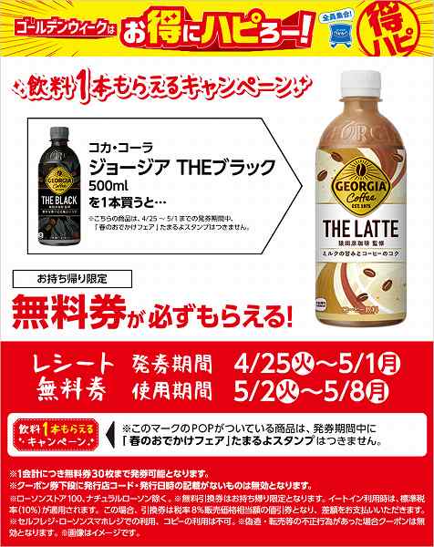 コカ・コーラ ジョージア THE ブラック 500ml