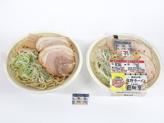 栃木の味　佐野ラーメン　日向屋監修