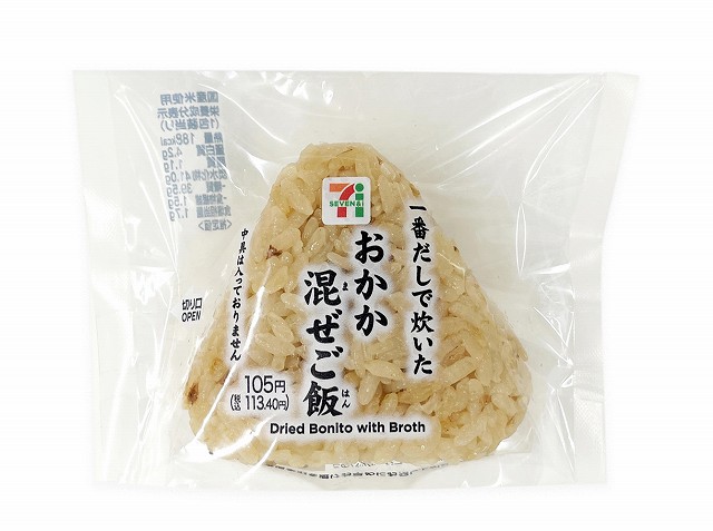 おかか混ぜご飯おむすび