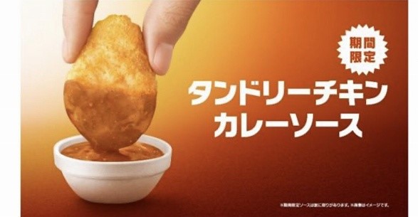 タンドリーチキンカレーソース