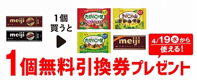 「明治 ミルクチョコレート スティックパック」「明治 ブラックチョコ スティックパック」