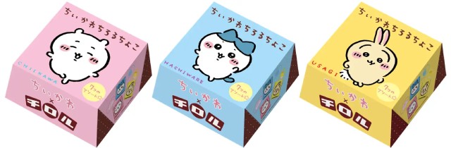 外装は全3種類
