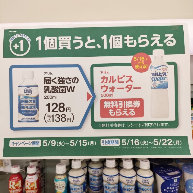 ③アサヒ　届く強さの乳酸菌W　200ml