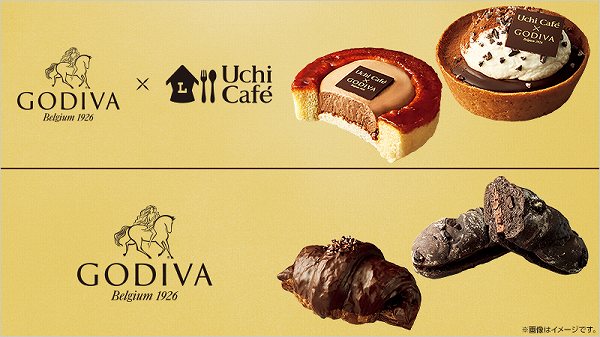 ウチカフェ×ゴディバ コラボレーションスイーツ＆ベーカリー登場！