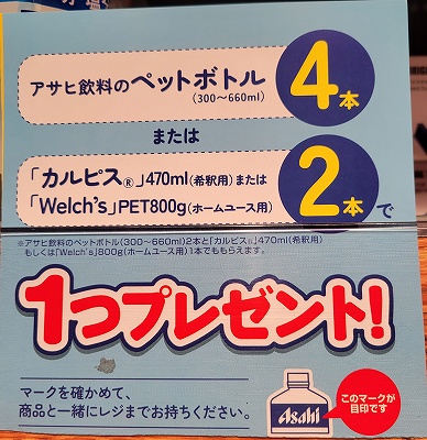 オリジナルトミカプレゼント！