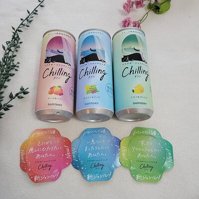 「サントリー チリン ピーチ＆ベリー 250ml」「サントリー チリン 白ぶどう＆ライチ 250ml」「サントリー チリン レモン＆グレフル 250ml」