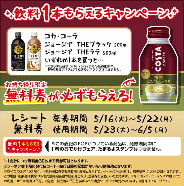 コカ・コーラ ジョージア THE ブラック 500ml/コカ・コーラ ジョージア THE ラテ 500ml