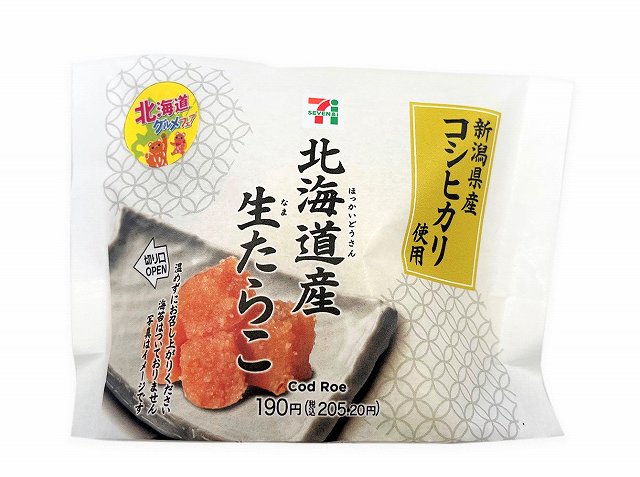 新潟県産コシヒカリおむすび　北海道産生たらこ