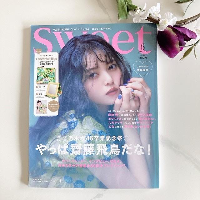 『sweet』6月号