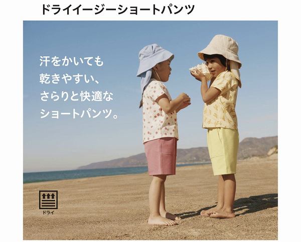 ドライイージーショートパンツ（セットアップ可能）