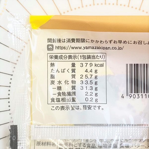 カロリー