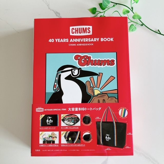 『CHUMS 40 YEARS ANNIVERSARY BOOK』