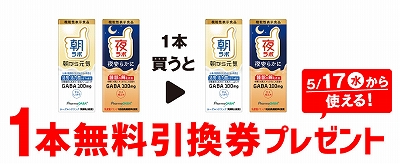 「ファーマフーズ 朝ラボ 200ml」「ファーマフーズ 夜ラボ 200ml」