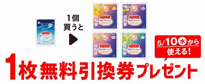 「めぐりズム 炭酸でやわらか 足パック 2枚」