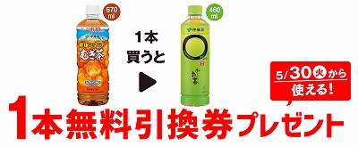 「伊藤園 健康ミネラルむぎ茶 670ml」