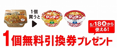 「７プレミアム 1分湯戻し 大盛ソース焼そば」