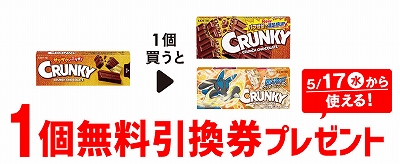 「ロッテ クランキー スリムパック」